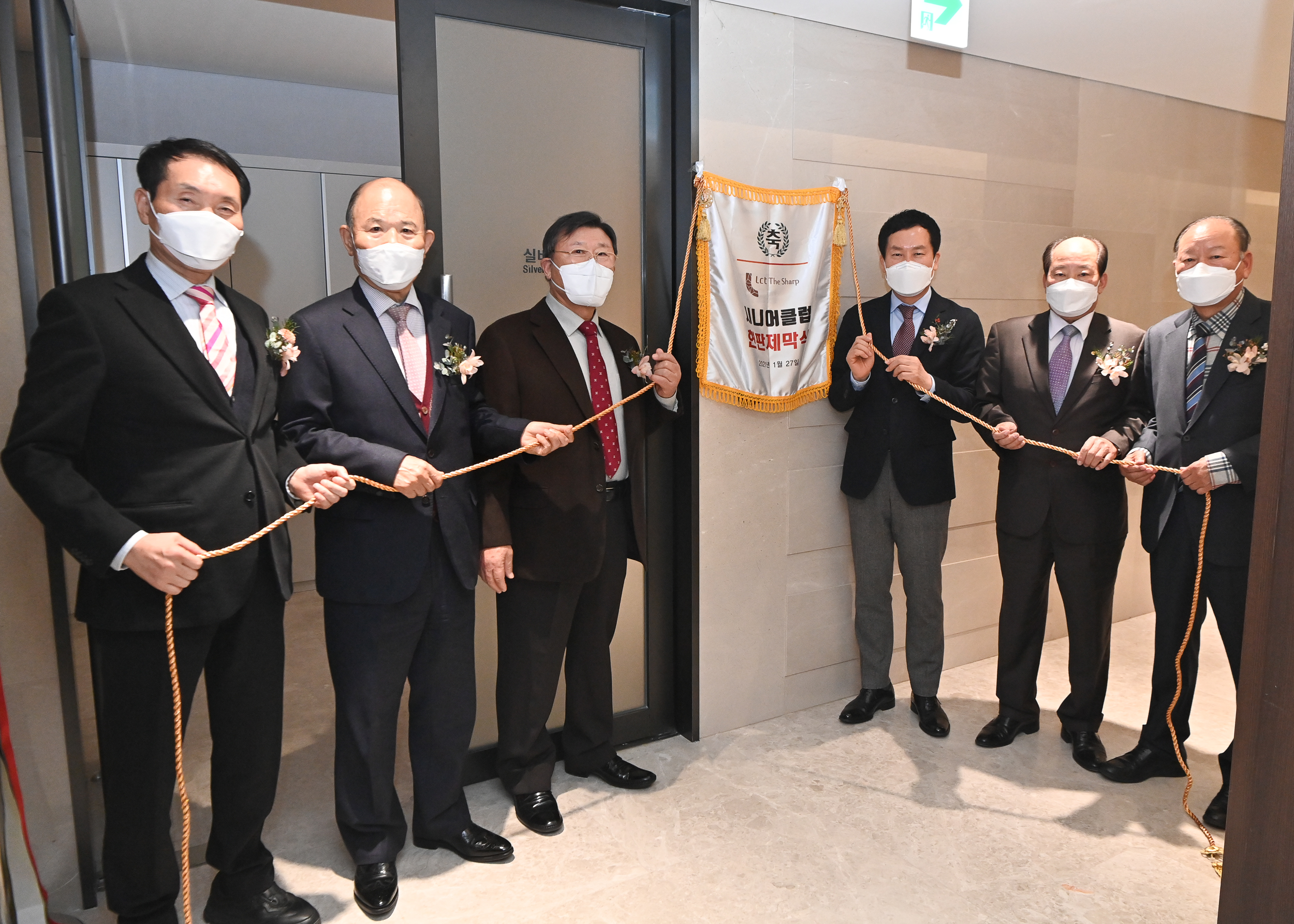 엘시티시니어클럽 발대식