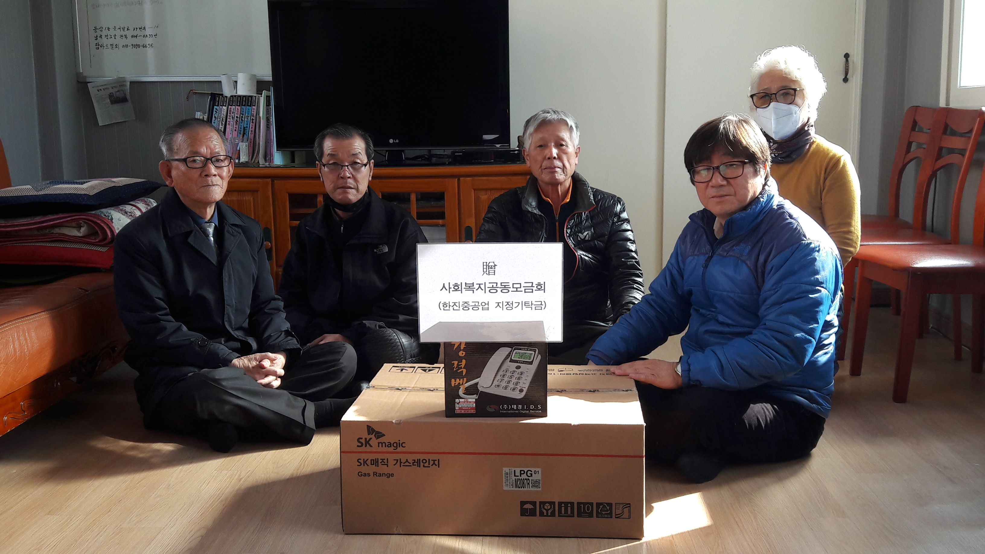 경로당 기능보강사업(물품지원) 추..