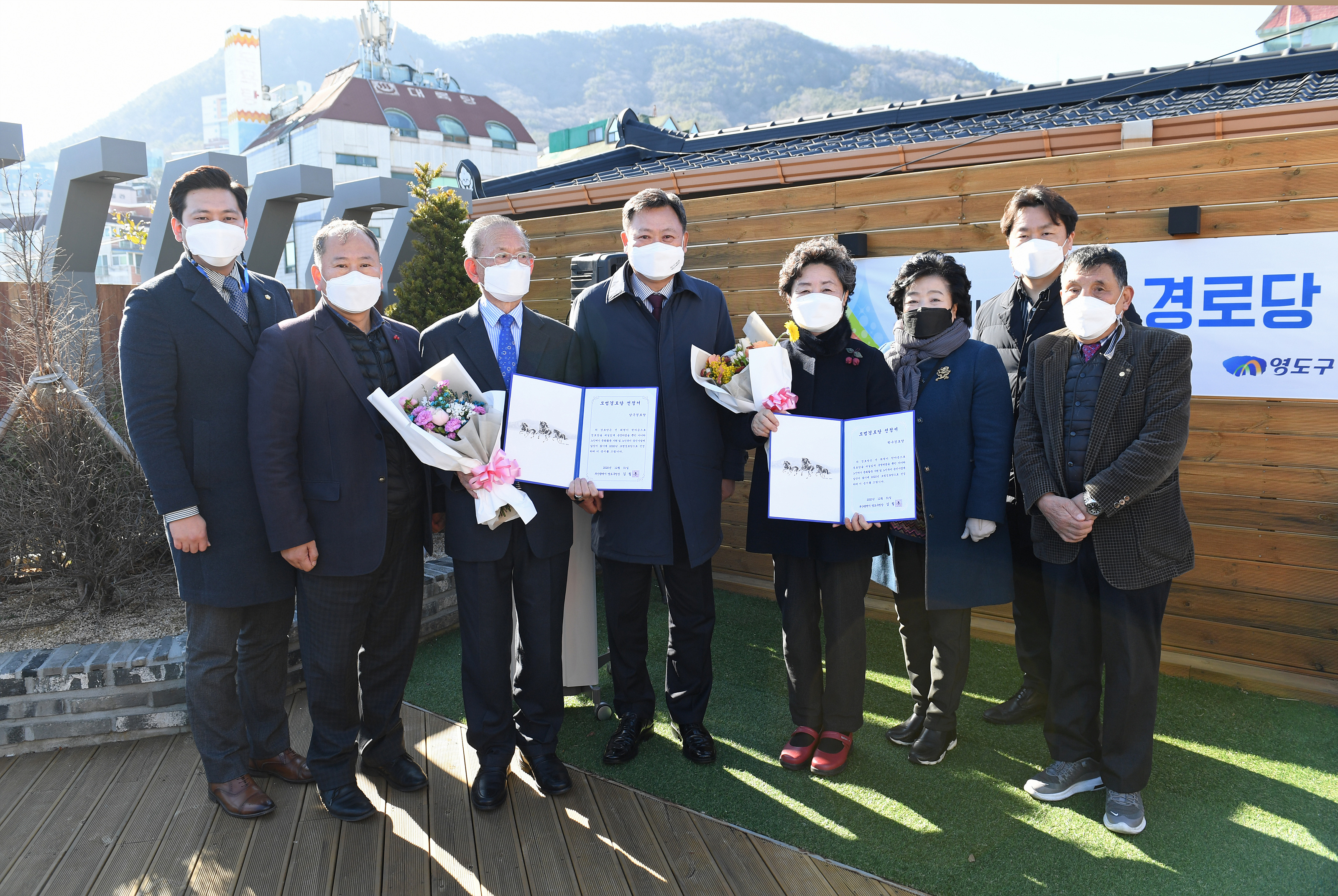 2020년 모범경로당 현판식 개최