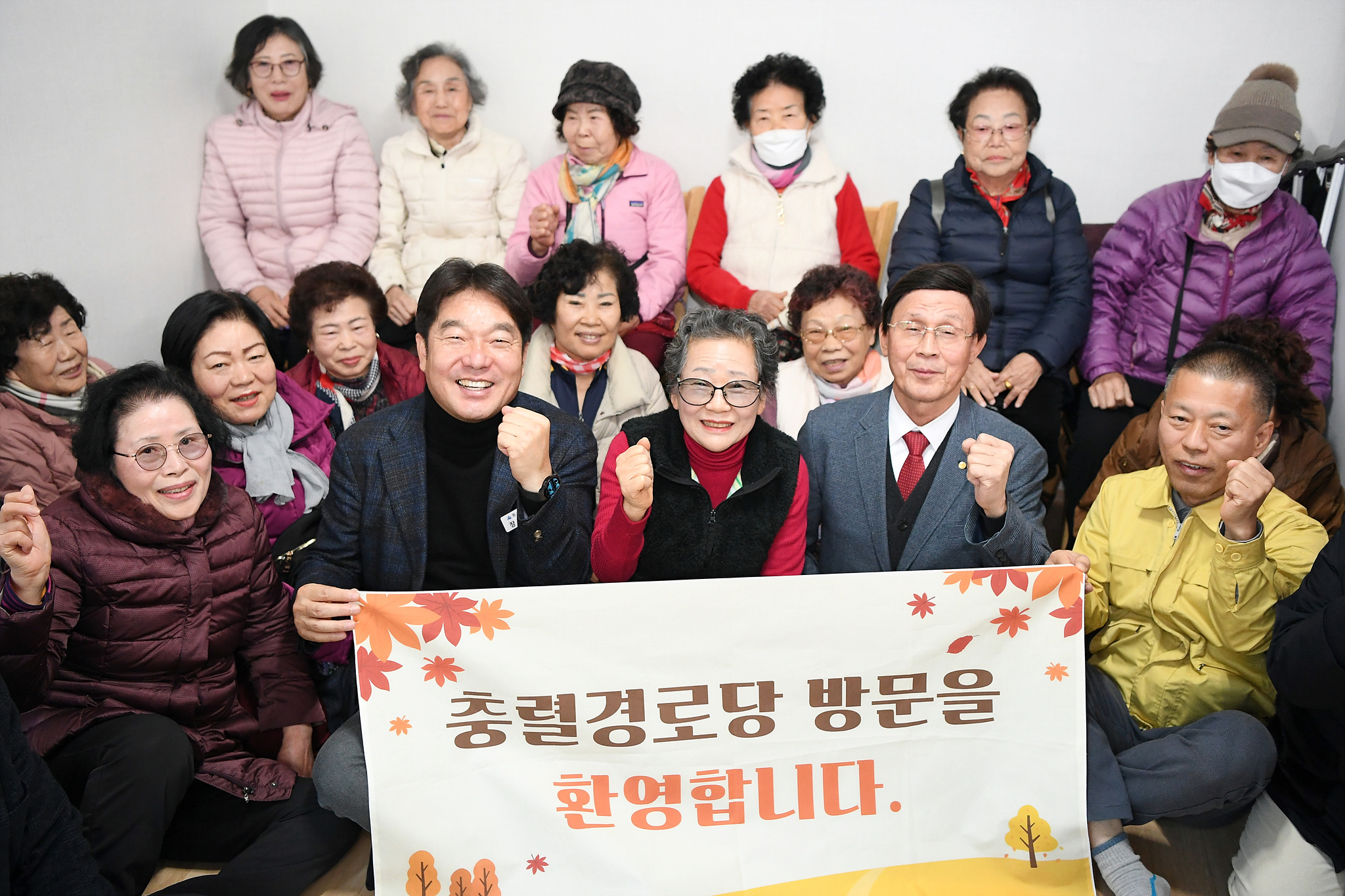 충렬경로당 개소식