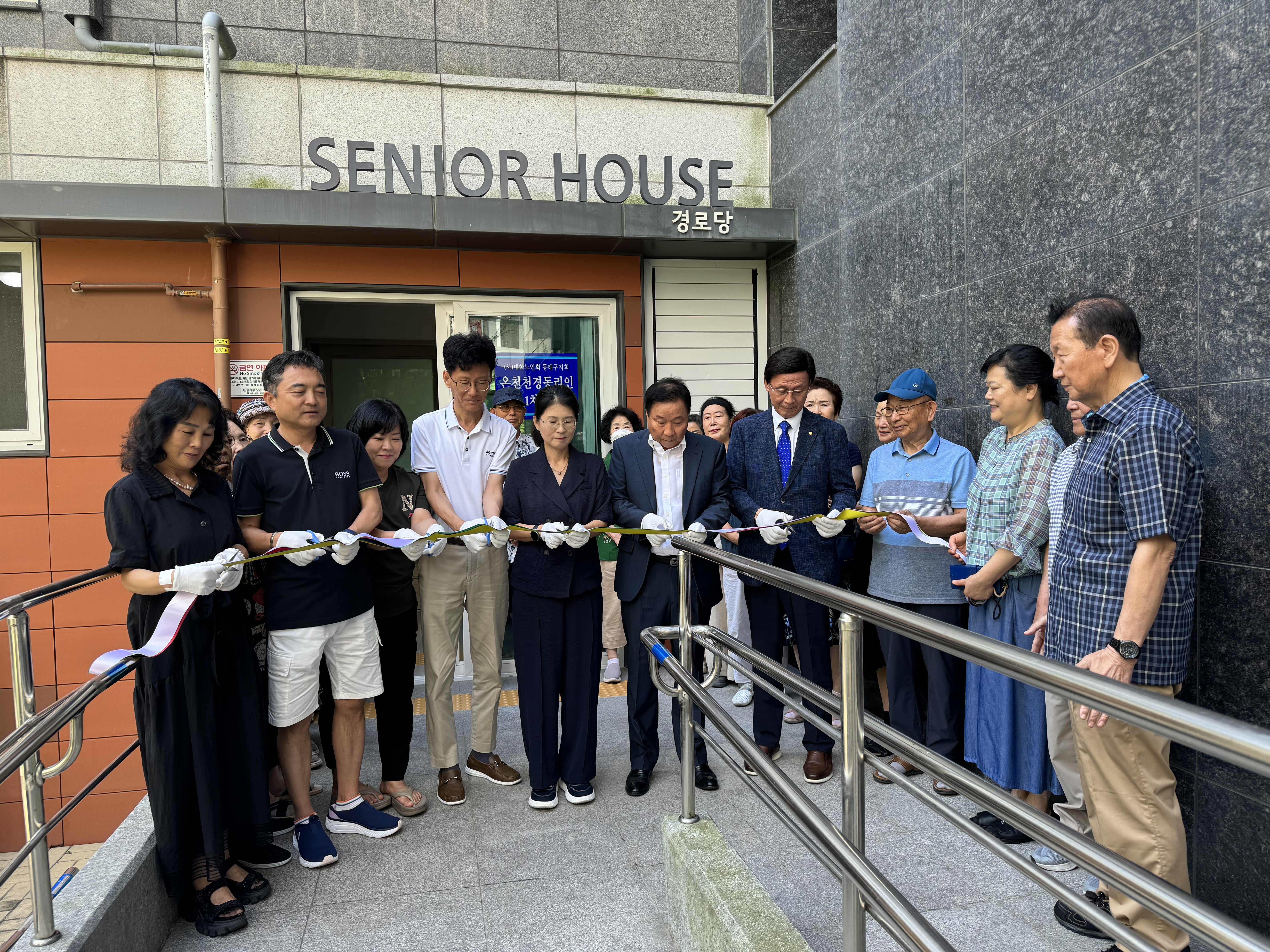 온천천경동리인타워1차경로당 개소식