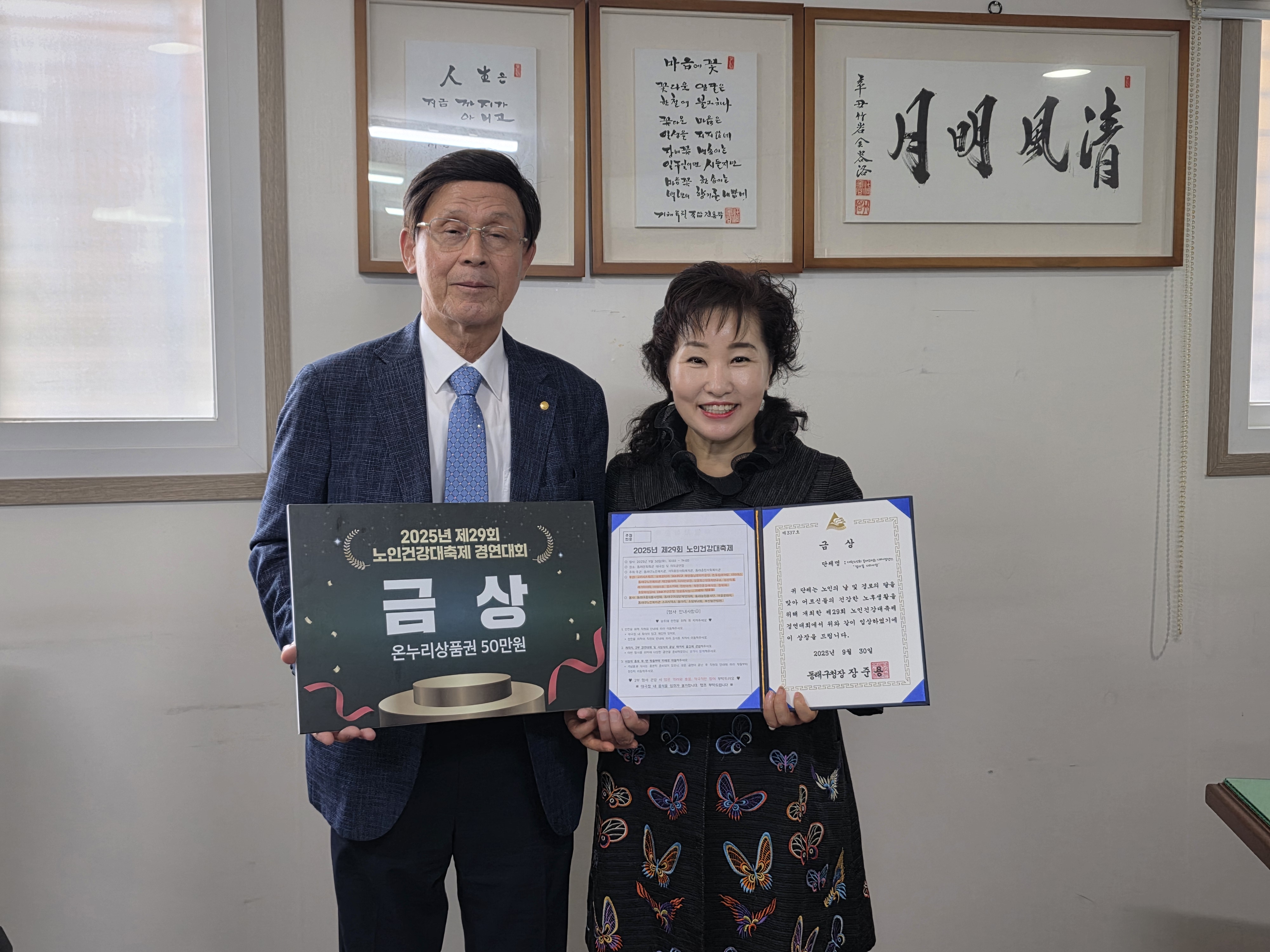 제29회 노인건강대축제 대한노인회..