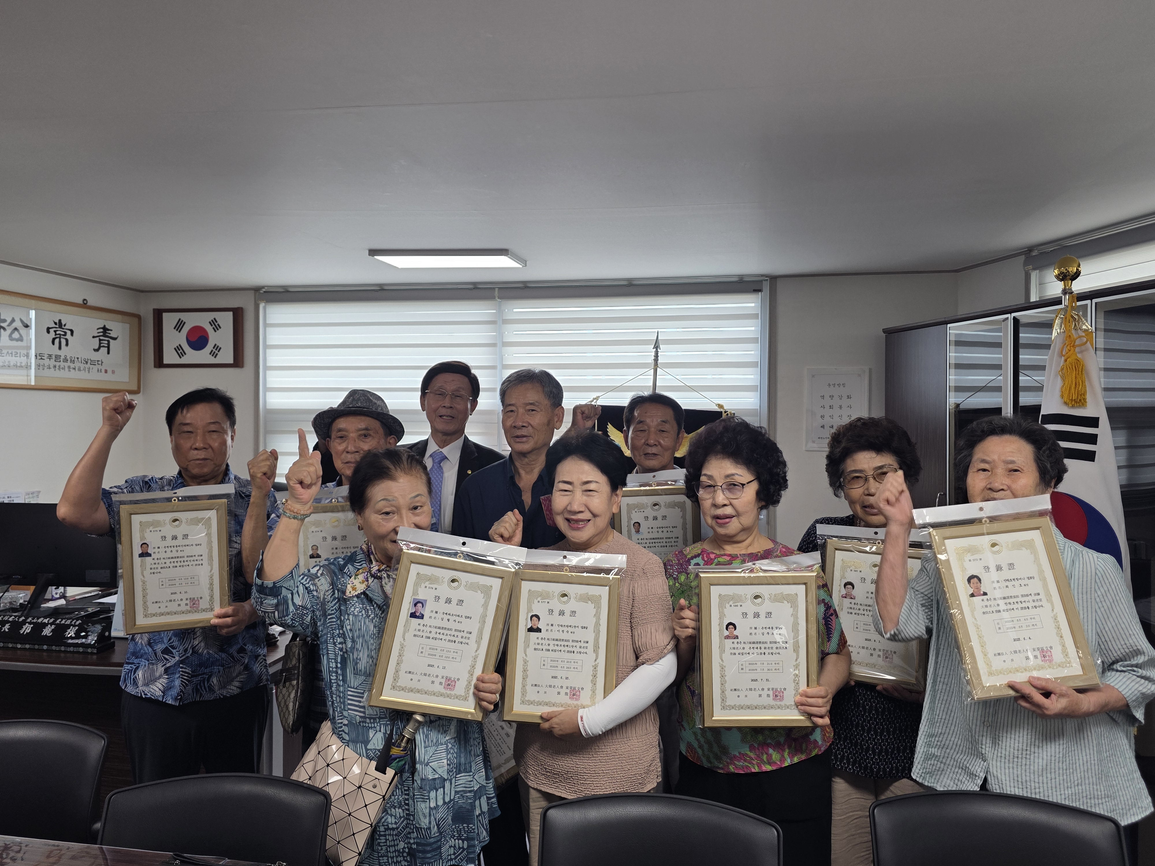 2025년 8월 신임회장 등록증 ..