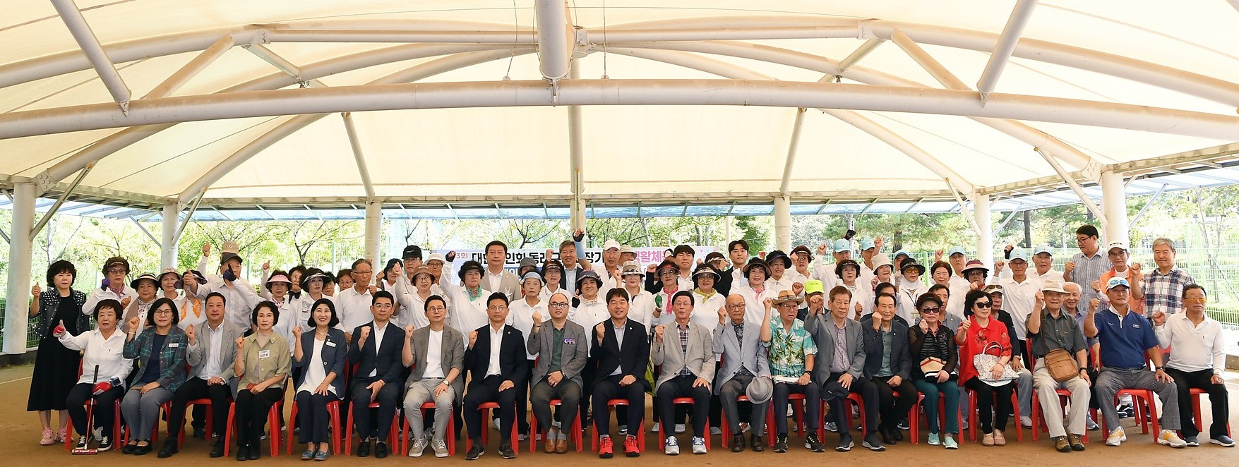 제3회 지회장기 노인생활체육대회