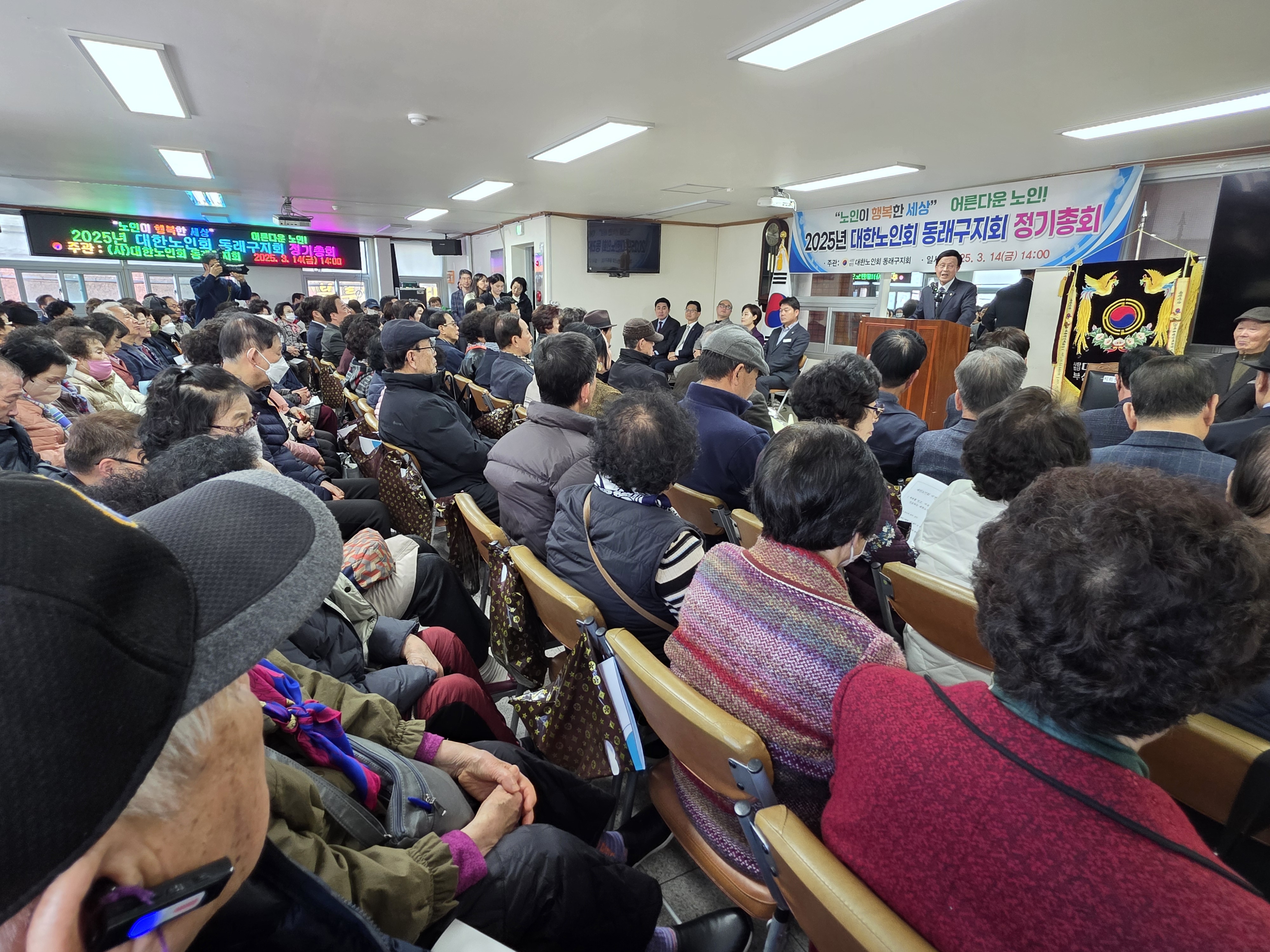 2025년 대한노인회 동래구지회 ..