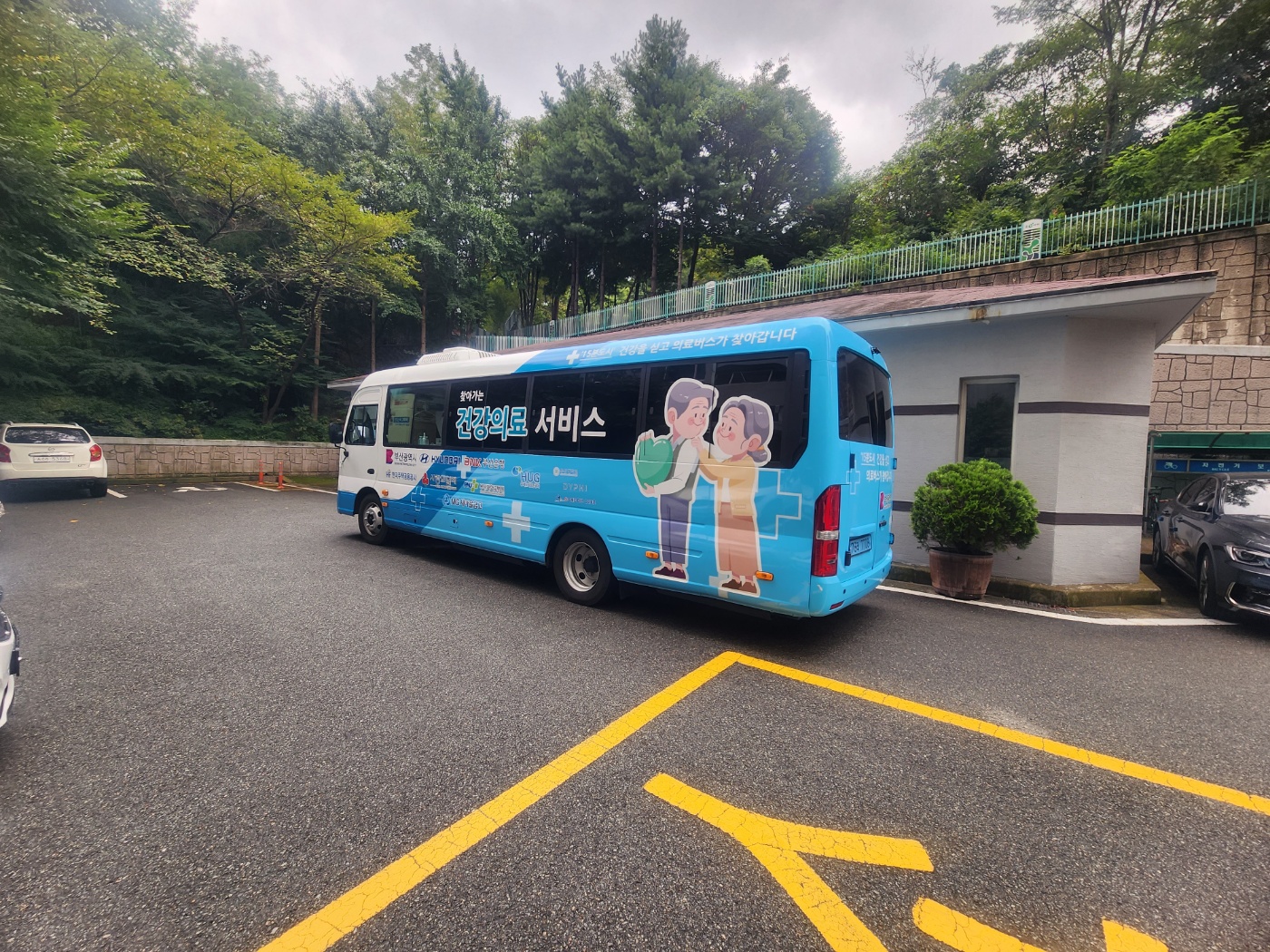 찾아가는 의료서비스 실시 하는 날