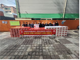 경로당 어르신 따뜻한 겨울나기 성..