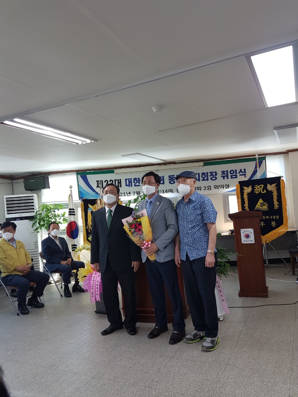 대한노인회 동래구지회 제23대 곽..