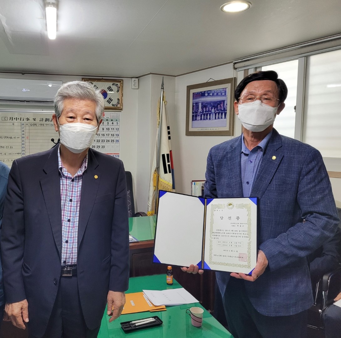 제23대 부산동래구지회 곽용근 지..