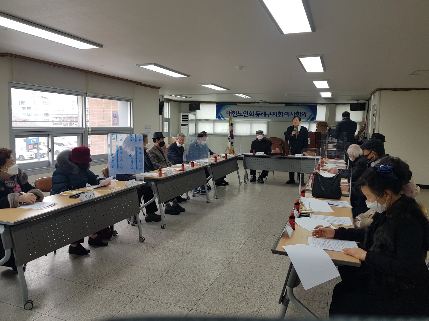 2021년 제1차 대한노인회 동래..