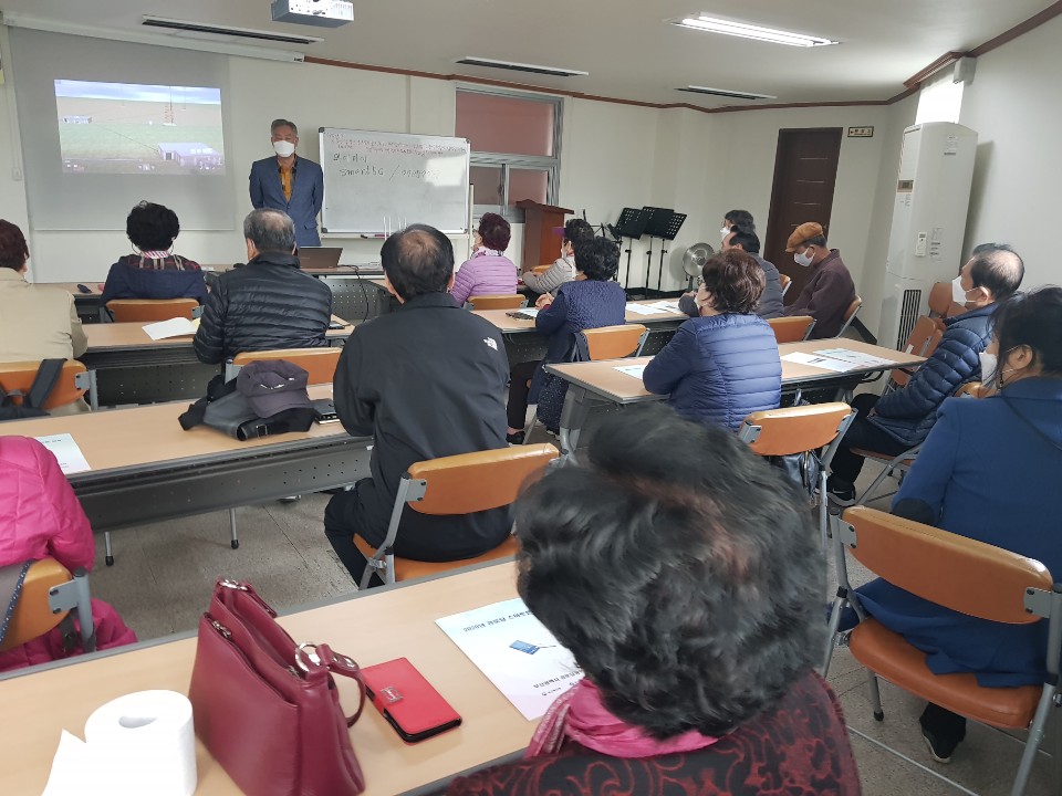 어르신 스마트폰 활용 교육