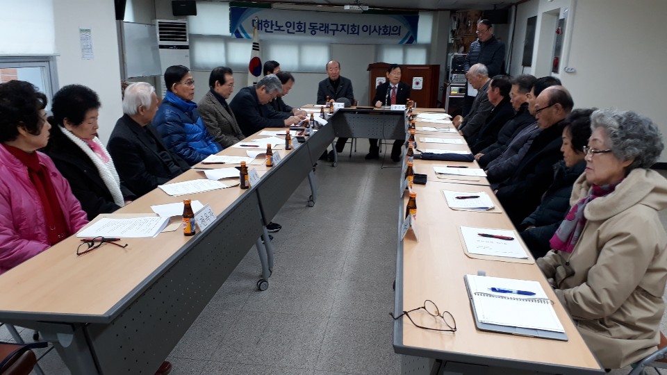 2020년 제1회 대한노인회 동래..