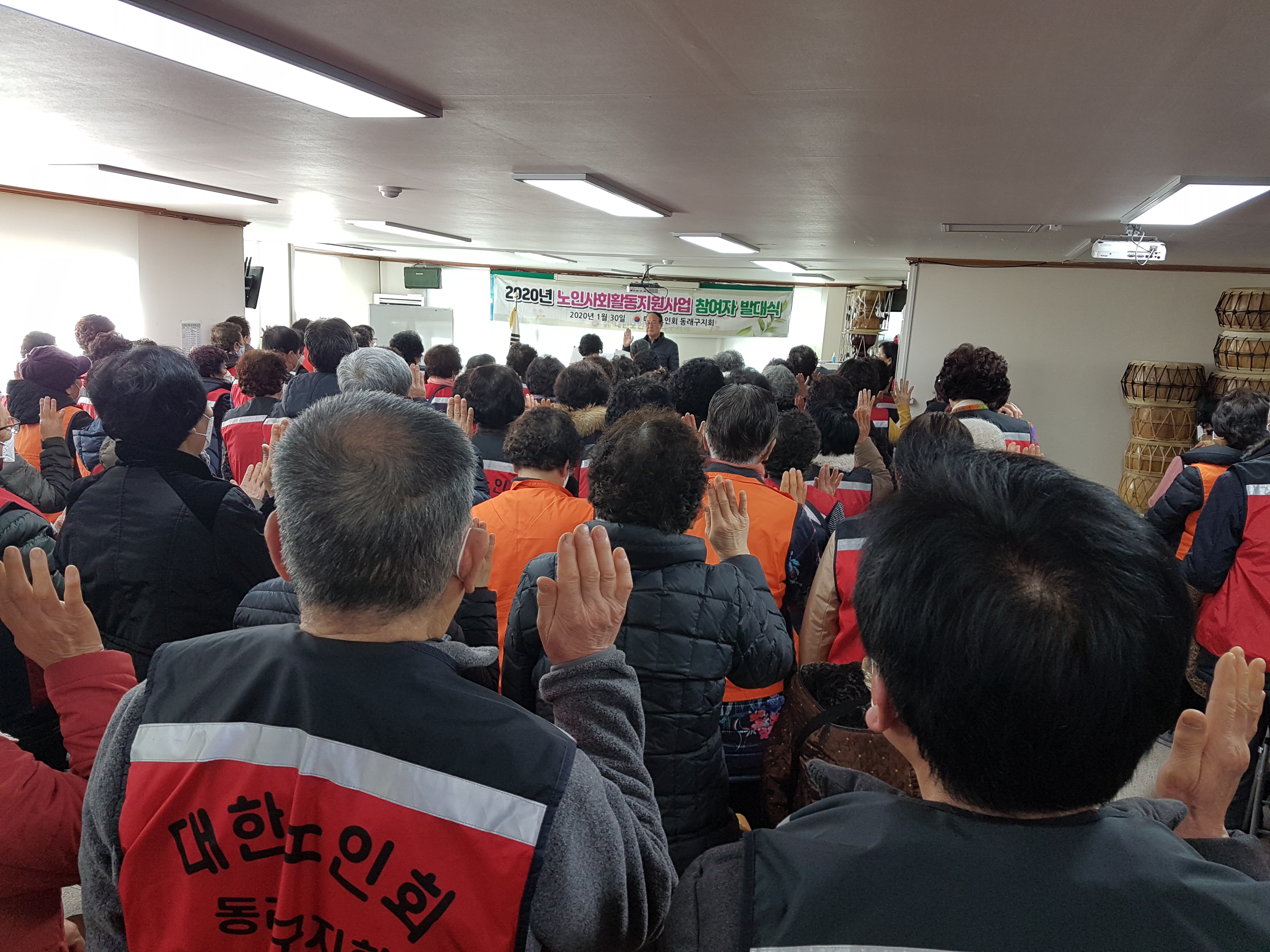 2020년도  대한노인회 동래구지..