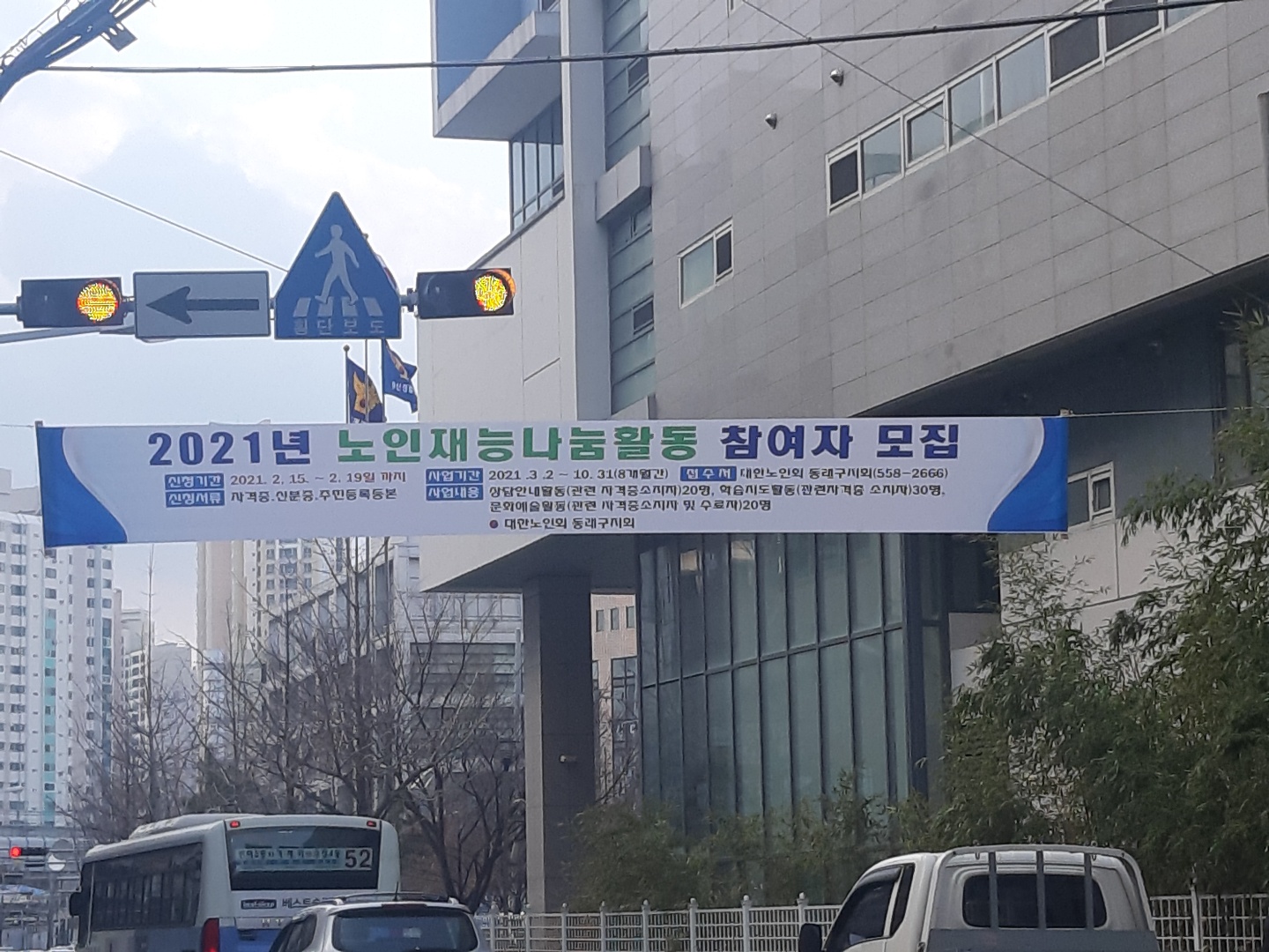 2021년도 노인 재능나눔활동사업..