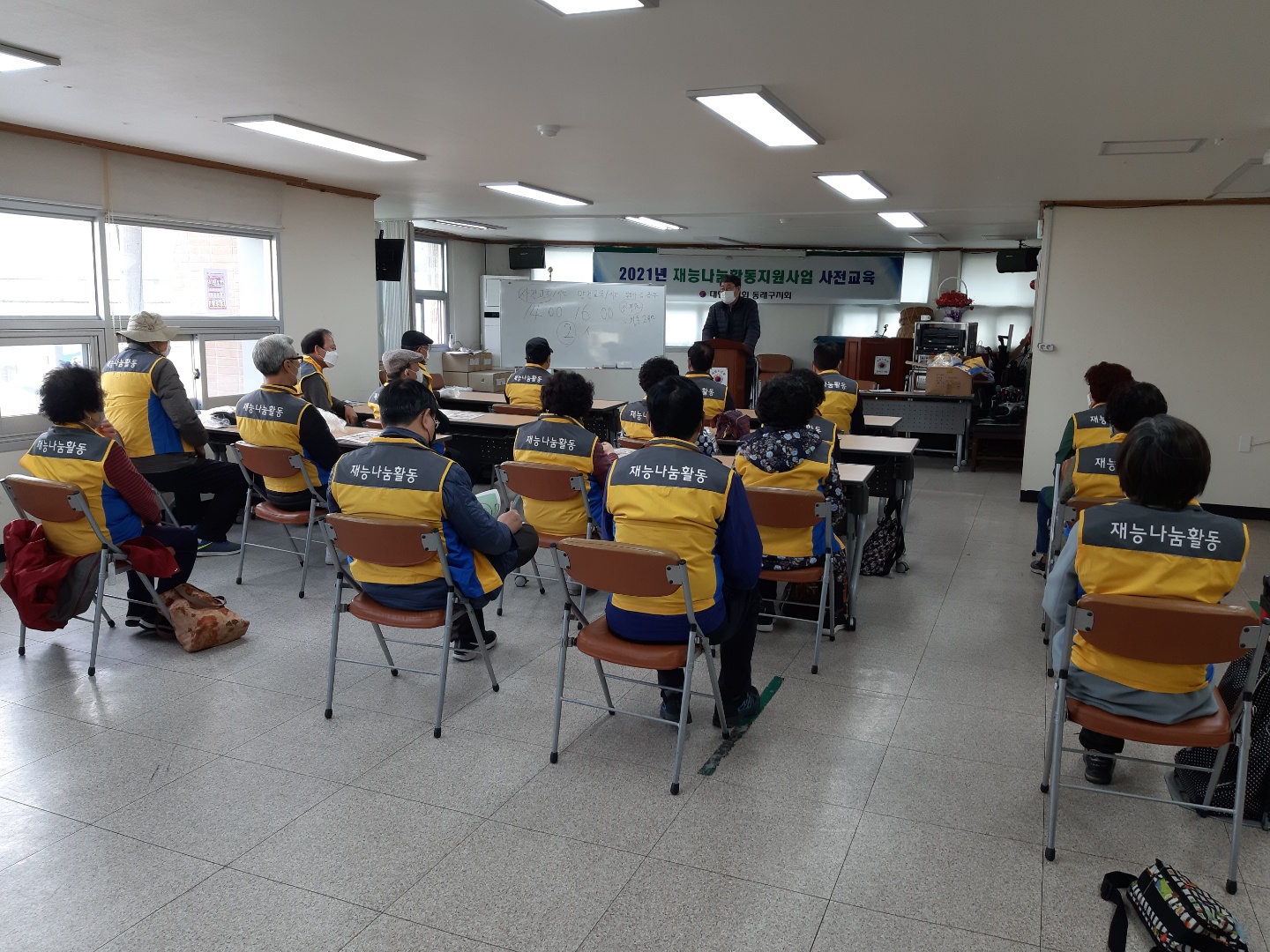 2021년 노인재능나눔활동사업 사..