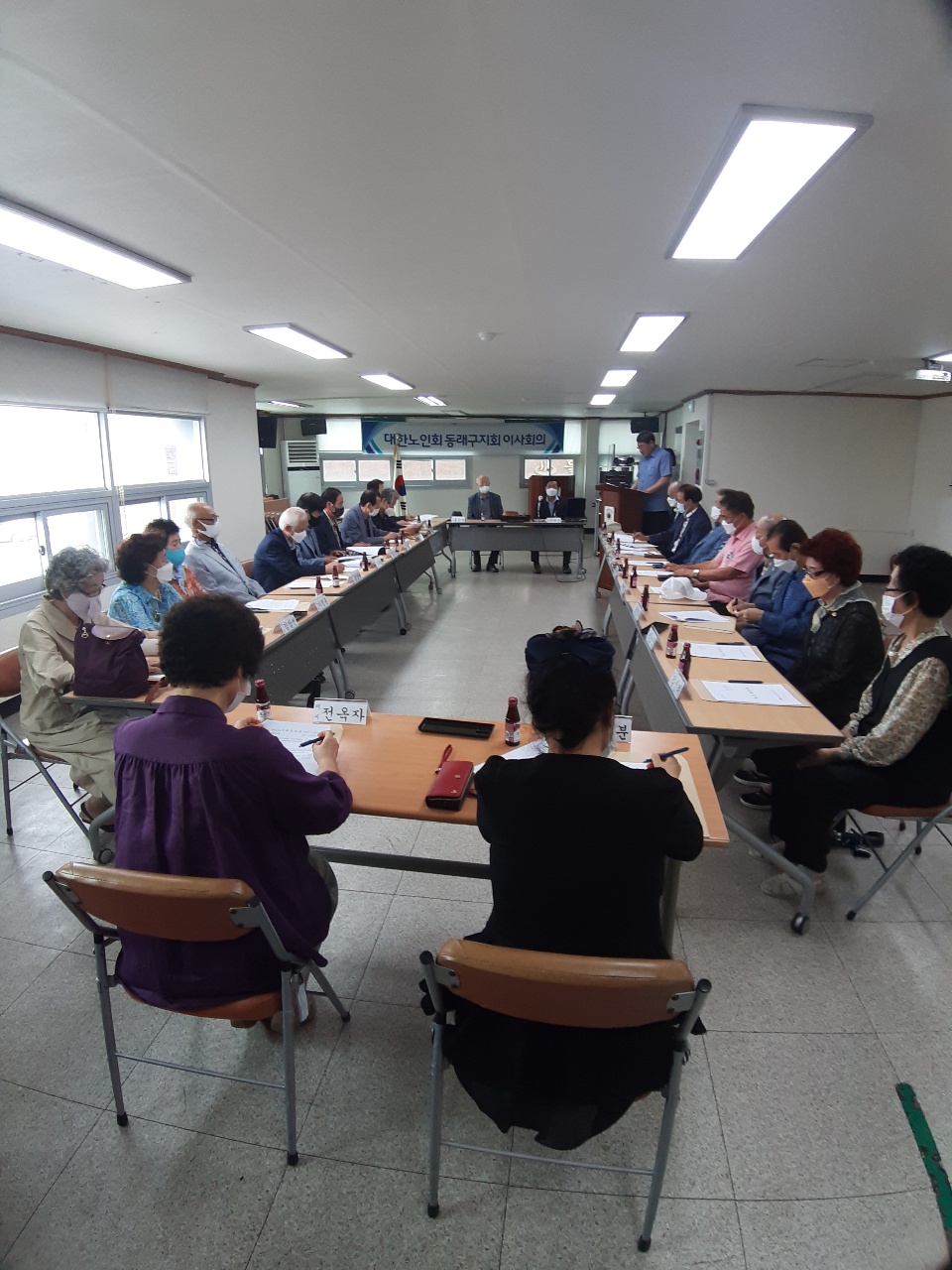 2021년 제2회 대한노인회 동래..