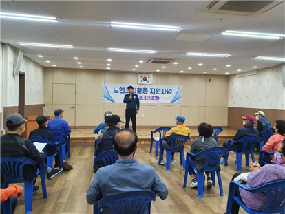 노인일자리 참여자 생활 안전교육