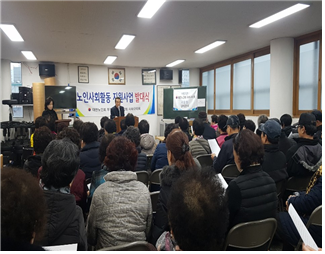노인사회활동지원사업 참여자 발대식..