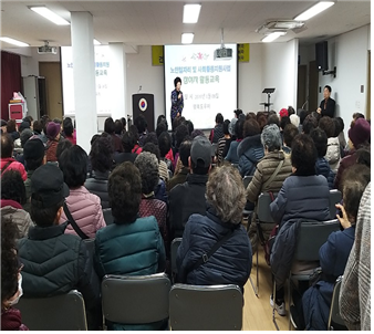 노인일자리 및 사회활동지원사업 참..