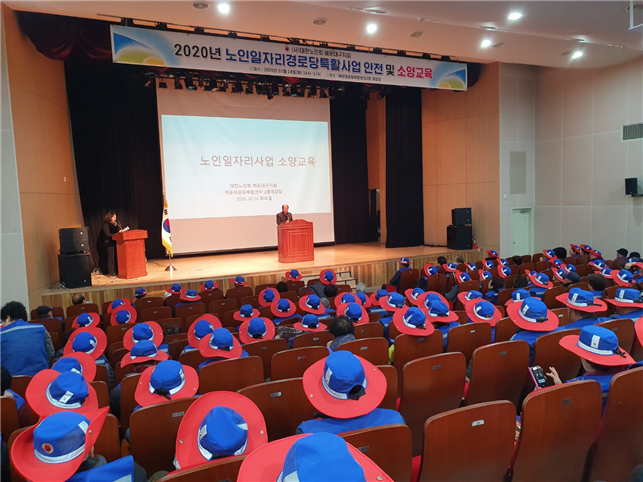 2020년 어르신일자리사업 참가자..