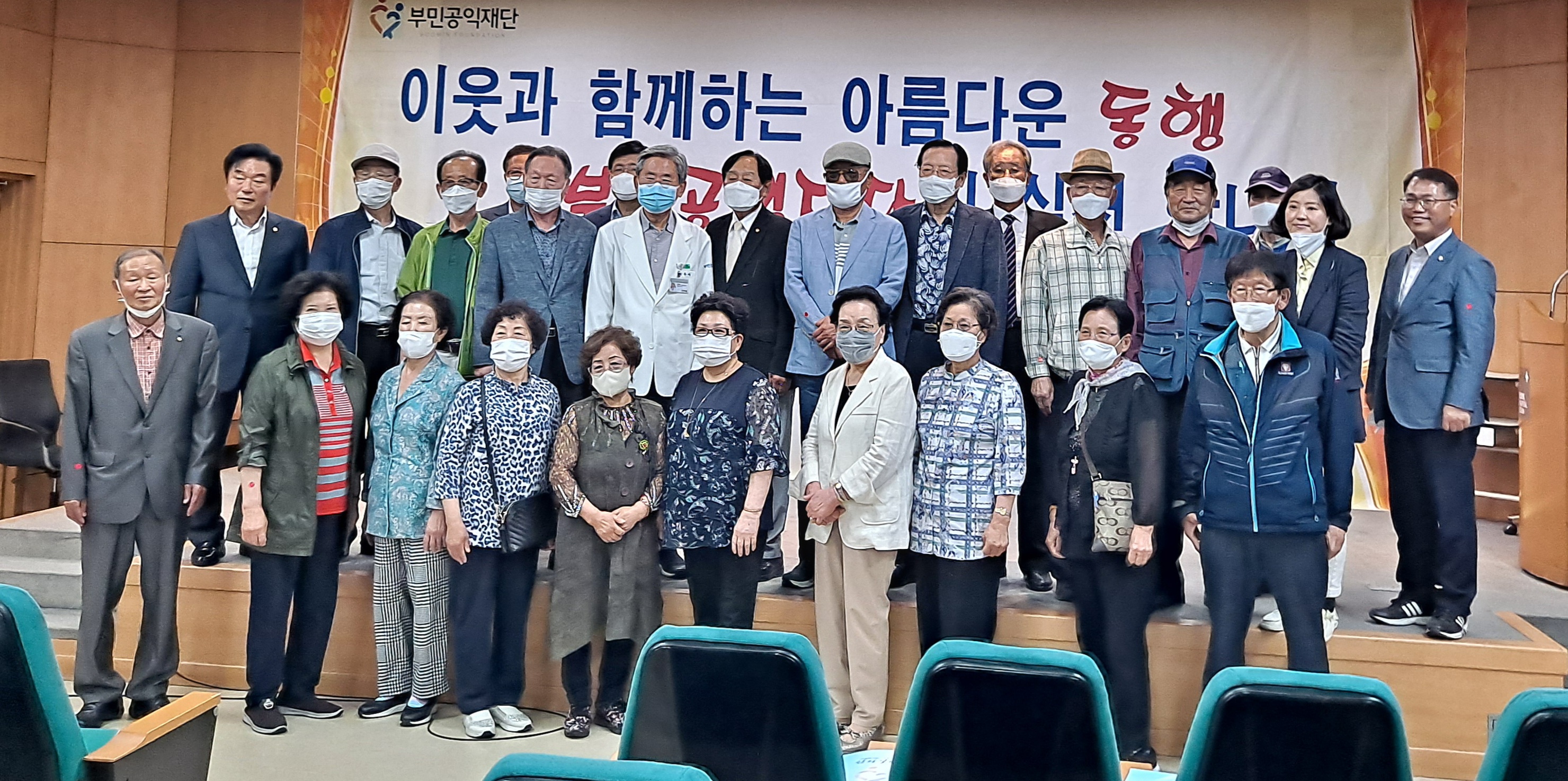 (재)부민공익재단 사랑의 끈잇기 ..