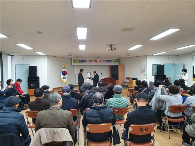 해운대신시가지 노인연합회 정기총회..