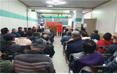 경로당 회장 회계 교육 및 미세먼..