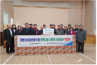 대형기선저인망수산협동조합 「행복나..