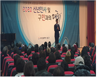 2020년 신년인사 및 구민과의 ..