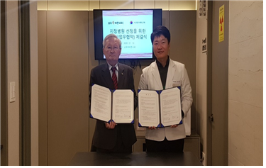 대한노인회 부산서구지회 의료협약(..