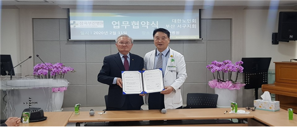 의료지원협약(MOU) 체결