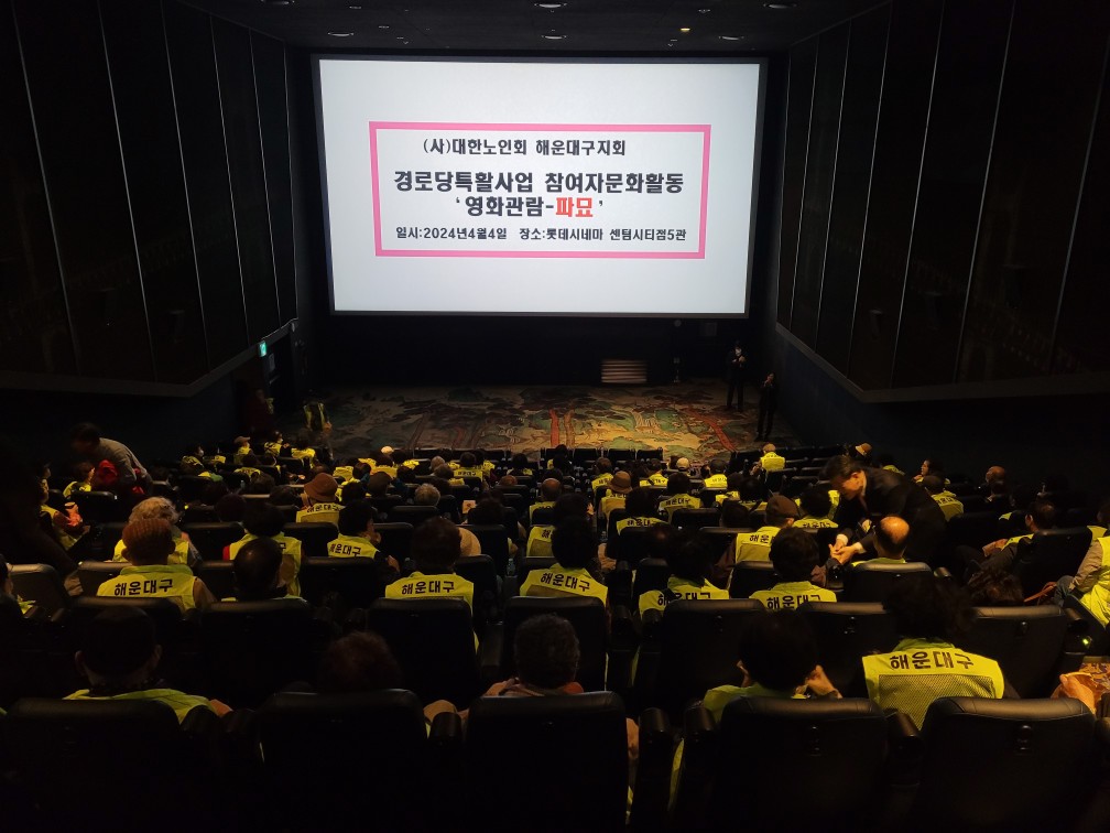 노인일자리 및 자원봉사자 문화활동..