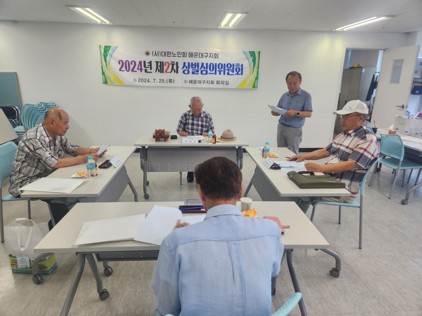 2024년 제2차 상벌심의위원회