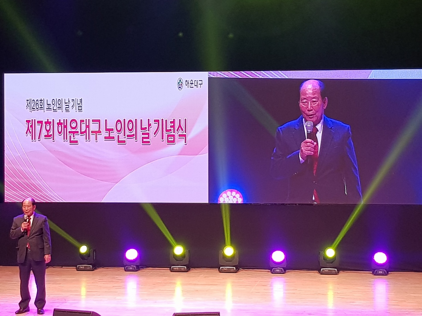 제26회 노인의 날 기념 제7회 ..