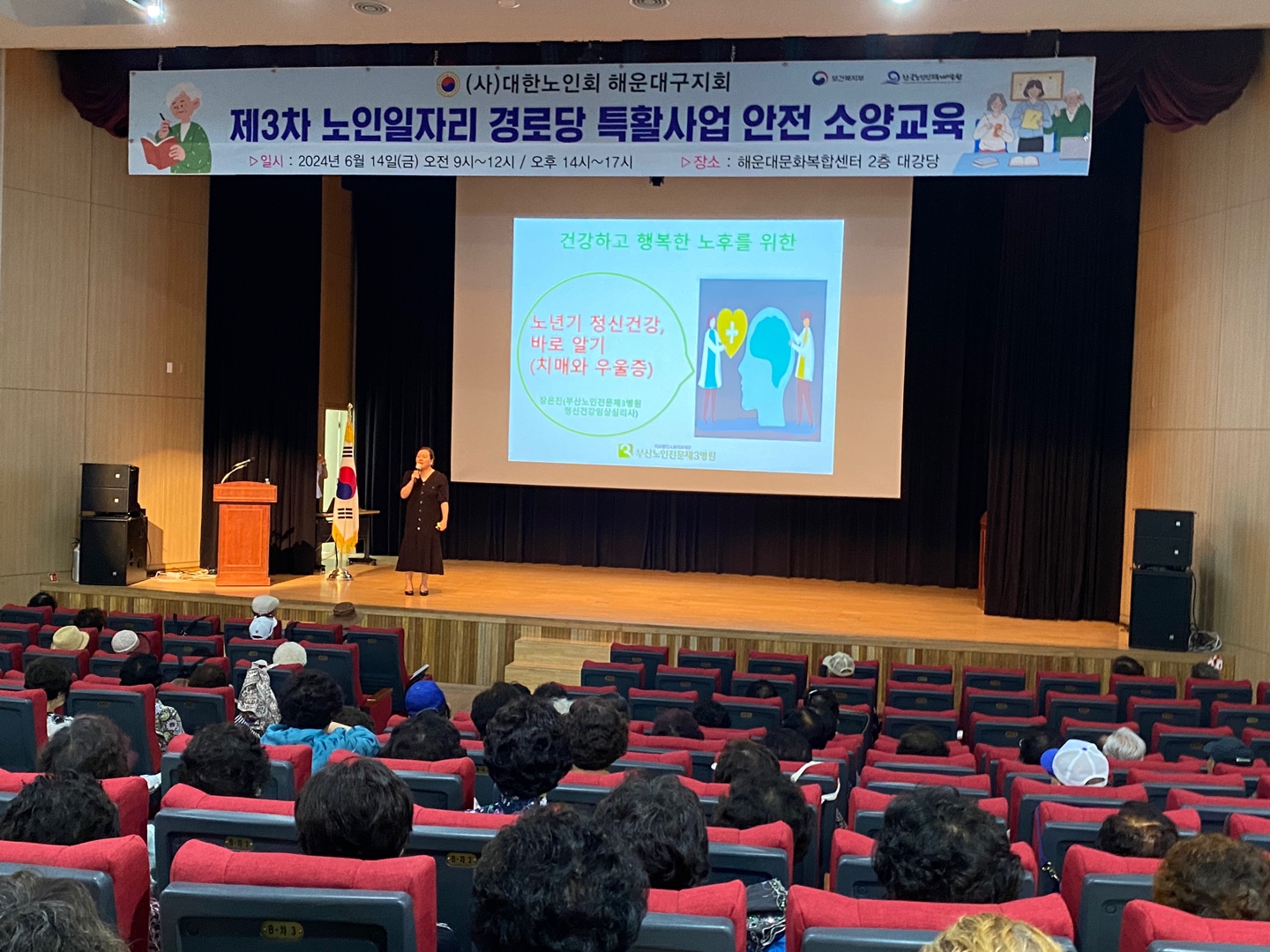 노인일자리 경로당 특활사업 참여자..