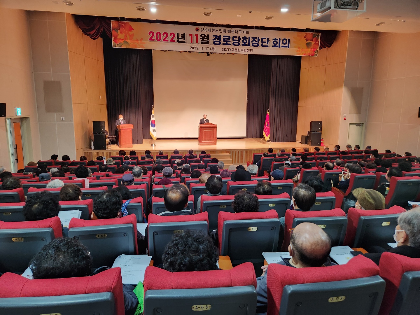 2022년 마무리 정례회의 개최