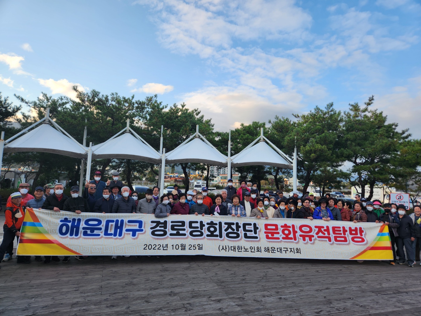 2022년 하반기 경로당회장 문화..