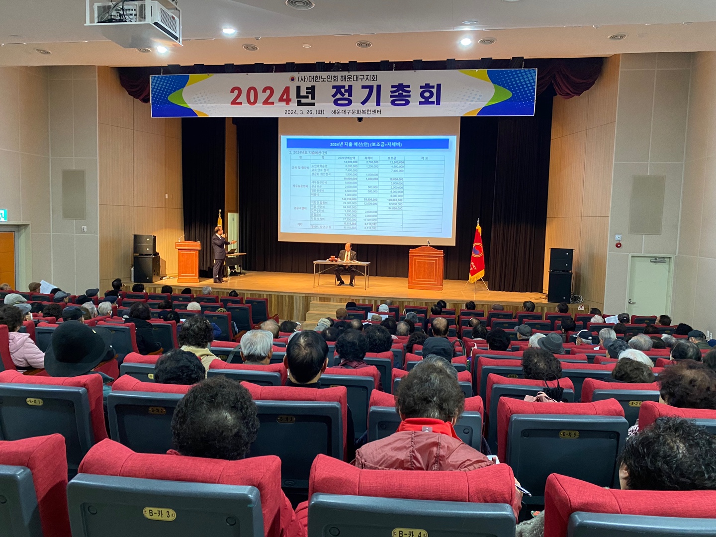 2024년 정기총회 개최