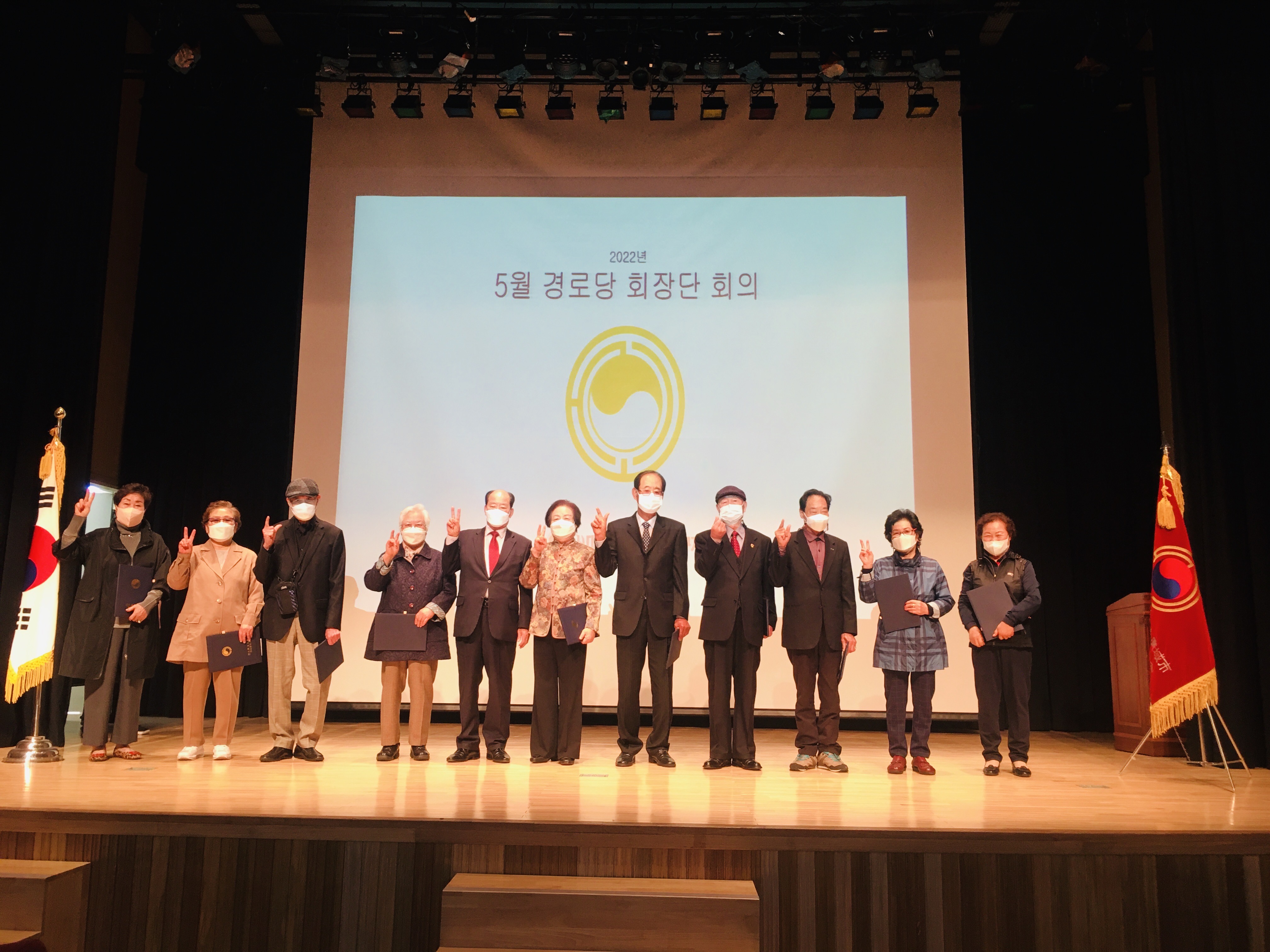 2022년 5월 경로당회장단 회의..