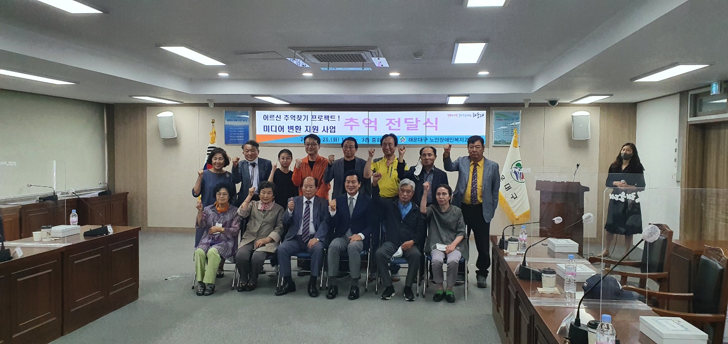 오래된 추억을 새로운 미디어에 담..