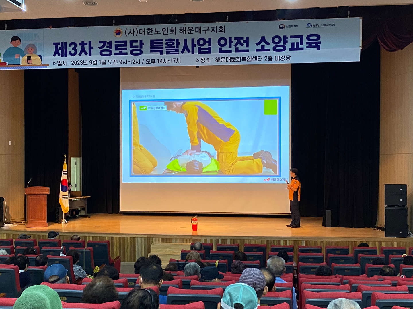 노인일자리 특화사업 참여자 안전 ..