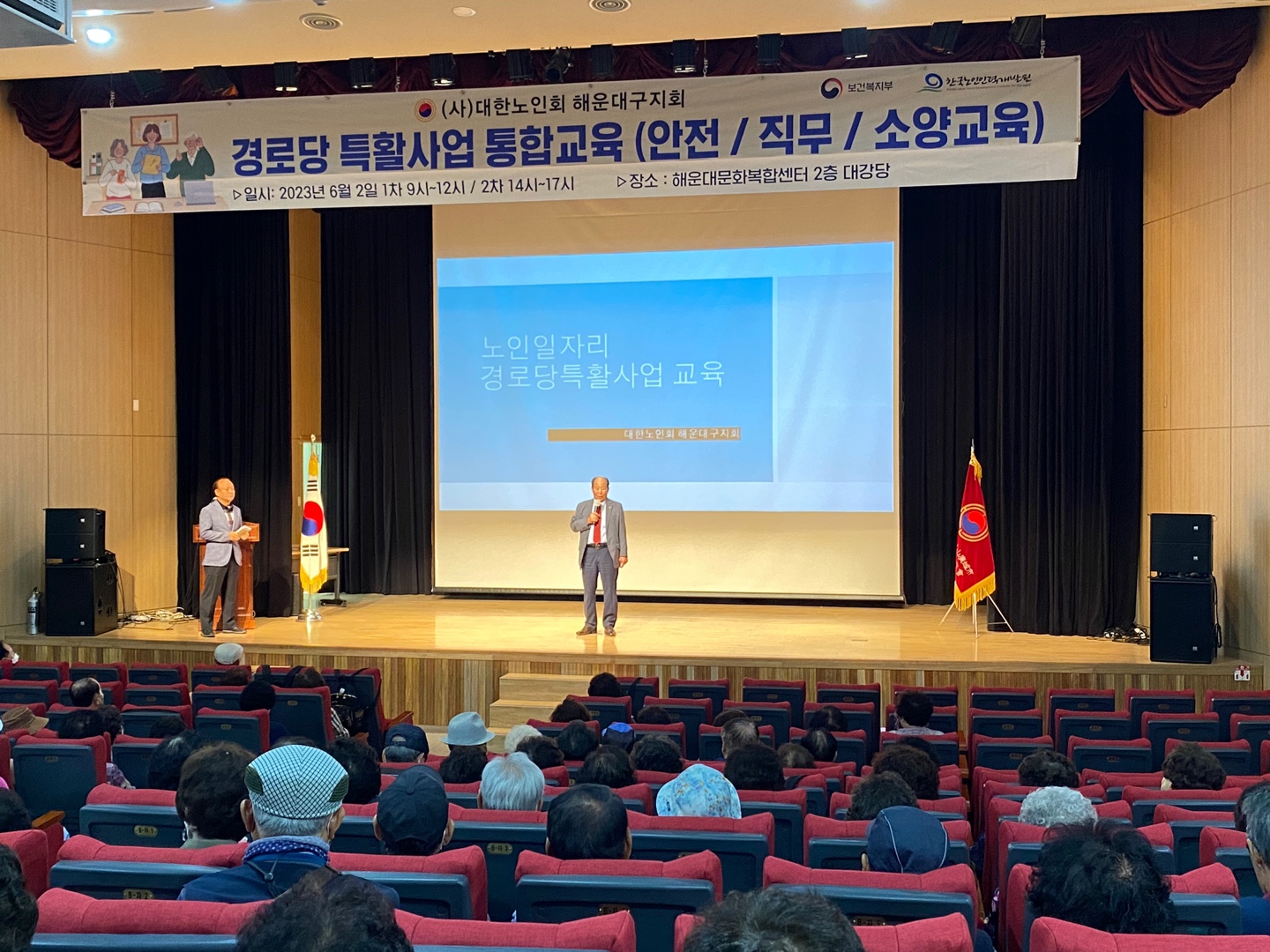 2023년 제2차 노인일자리 참여..