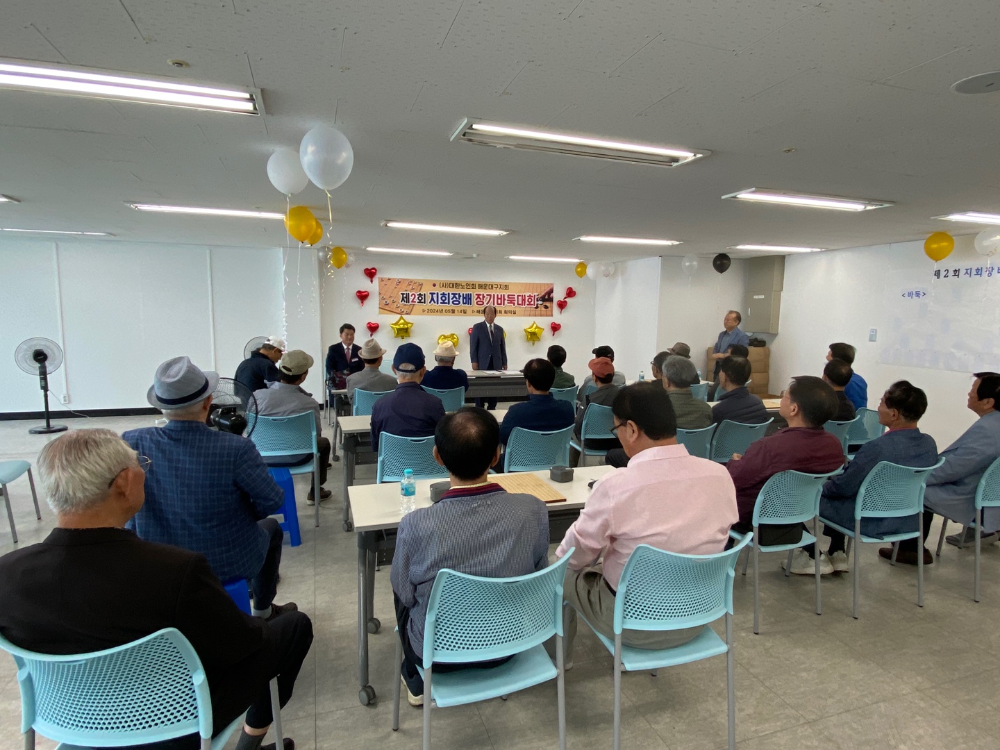 제2회 해운대구노인회장배 장기바둑..