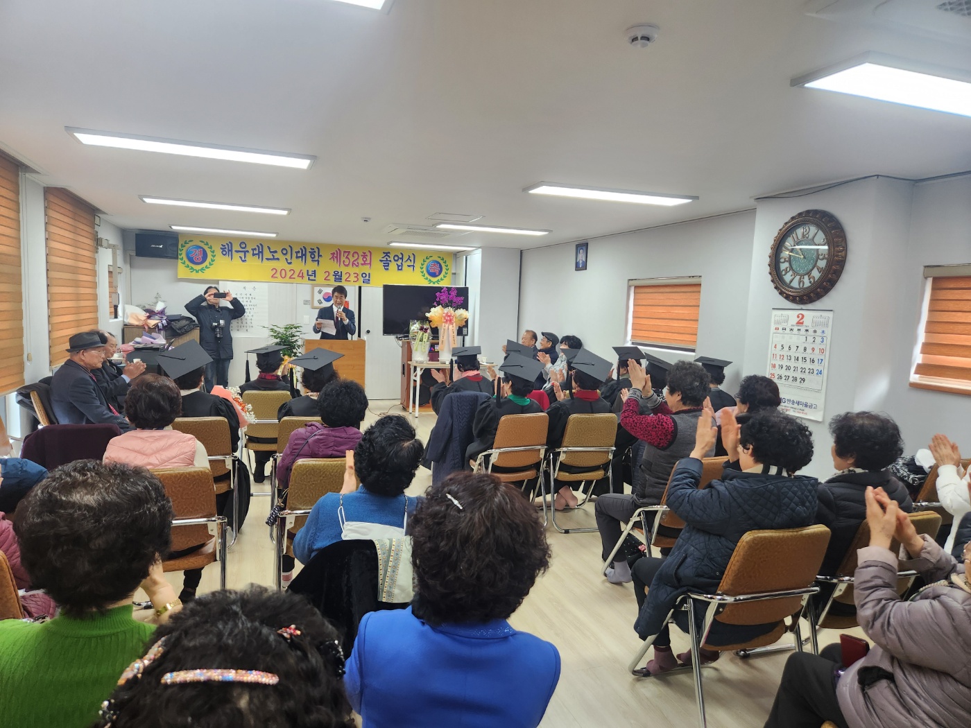 해운대노인대학 졸업식
