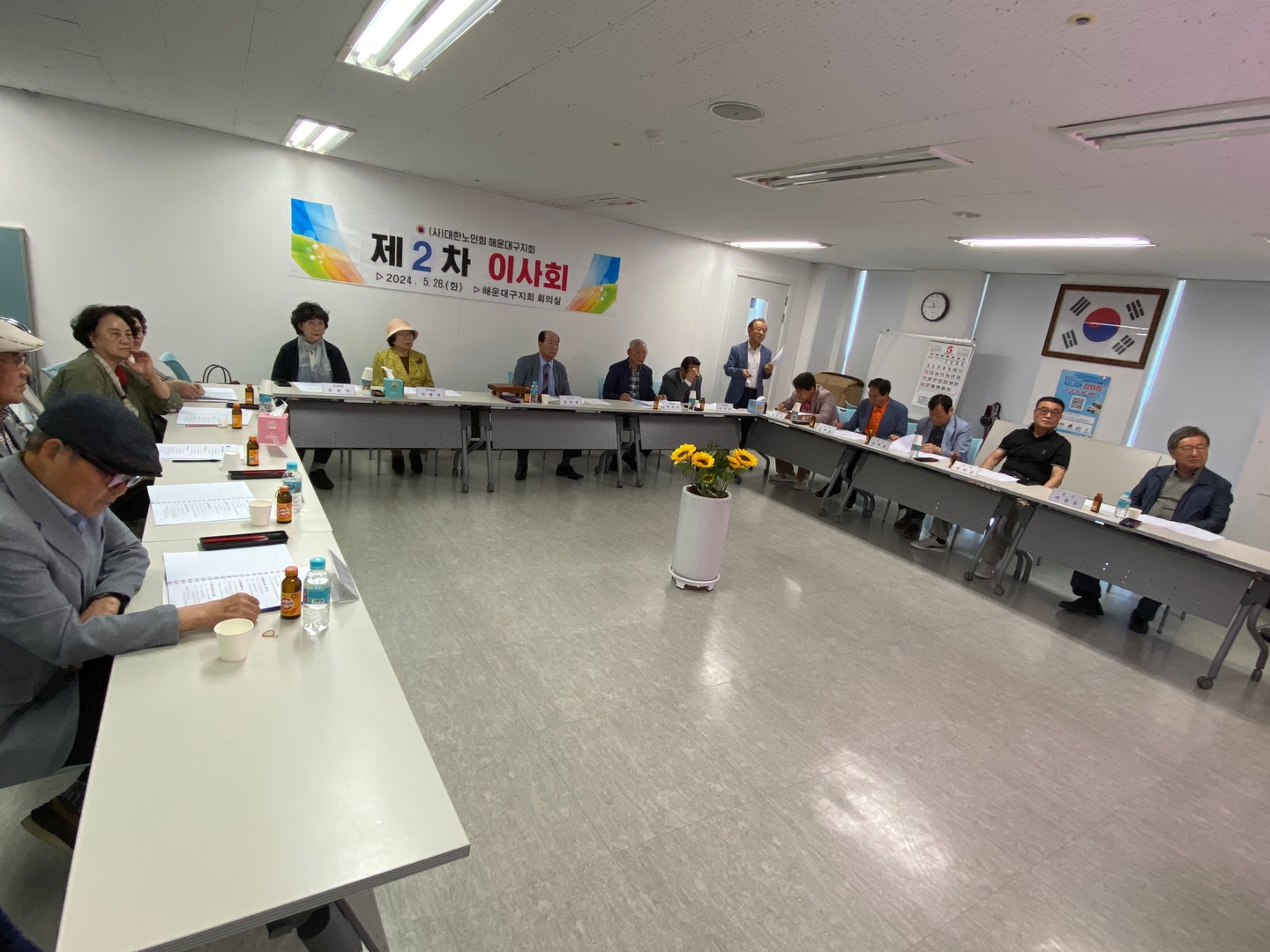 2024년 제2차 이사회 개최