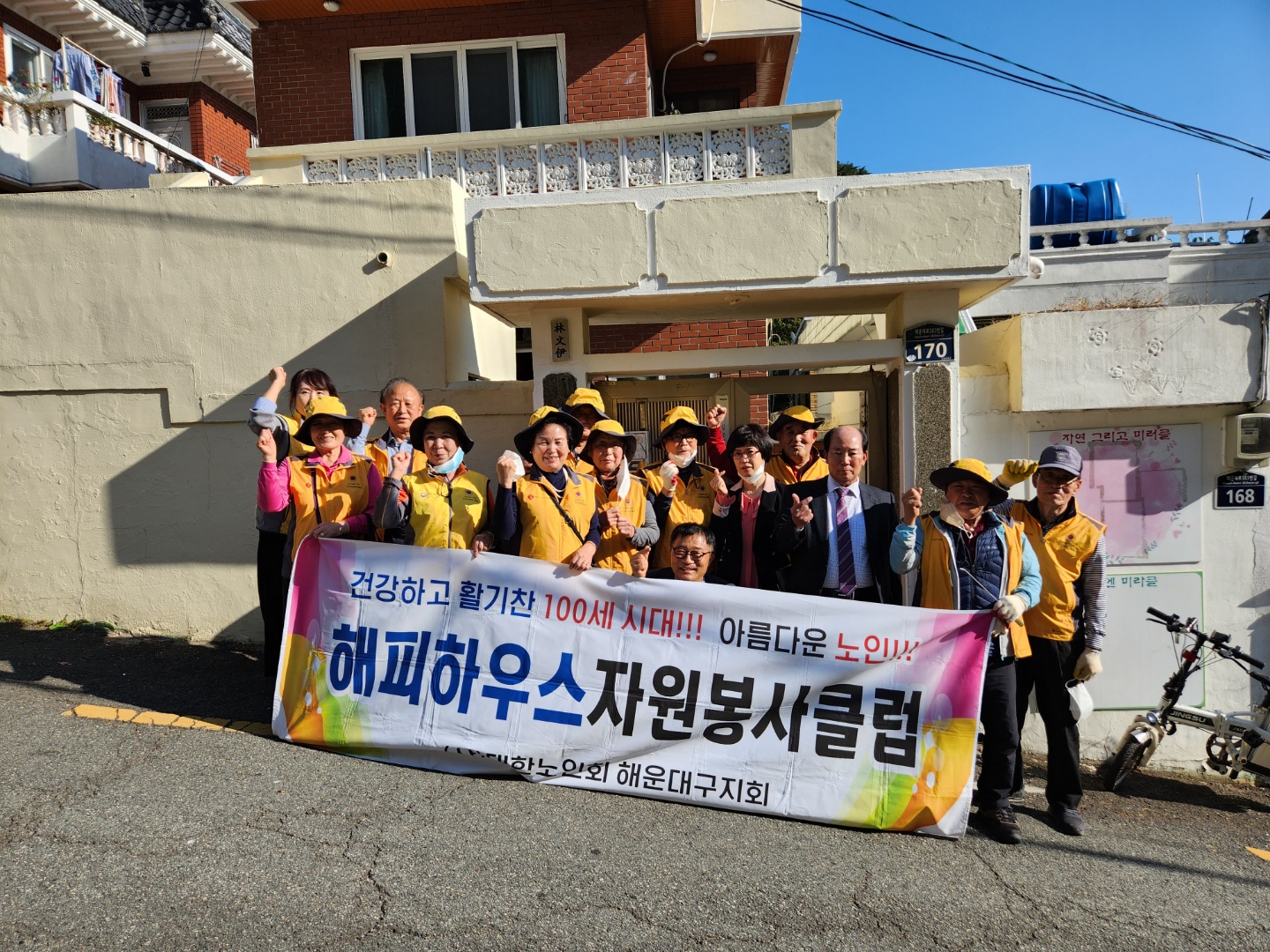 2022년 해피집수리 노인자원봉사..