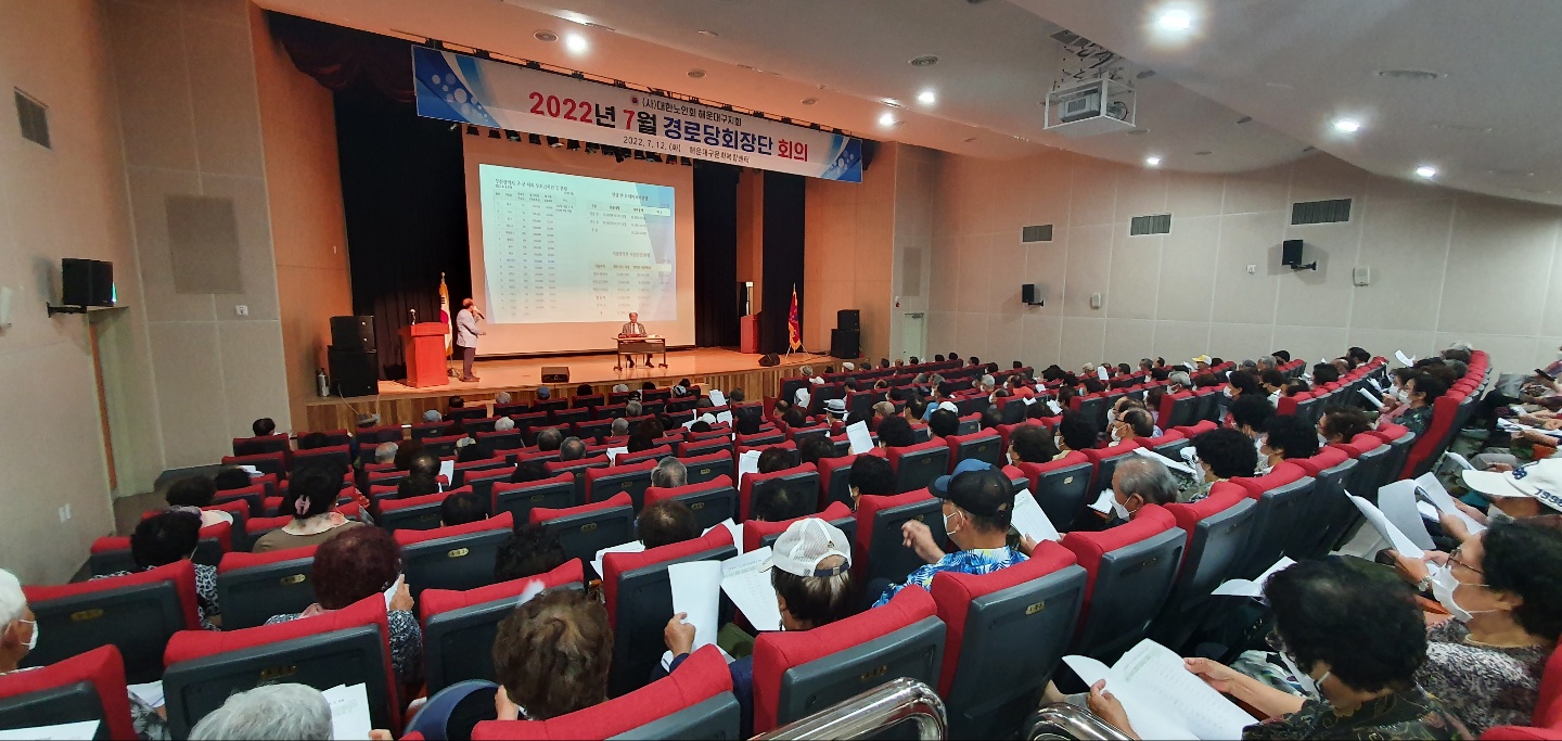 경로당회장단 7월 회의 개최