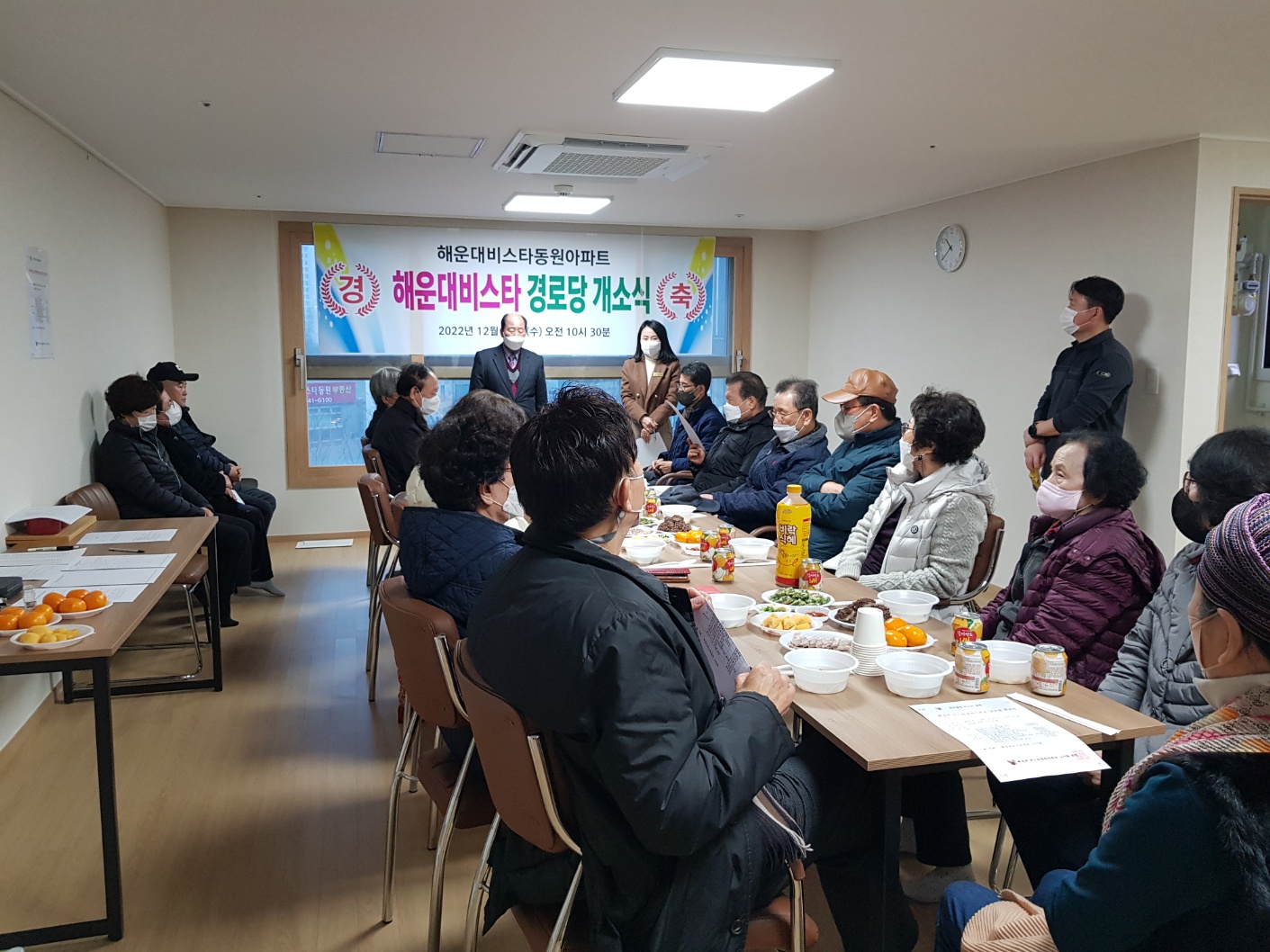 해운대구 비스타동원 경로당 개소