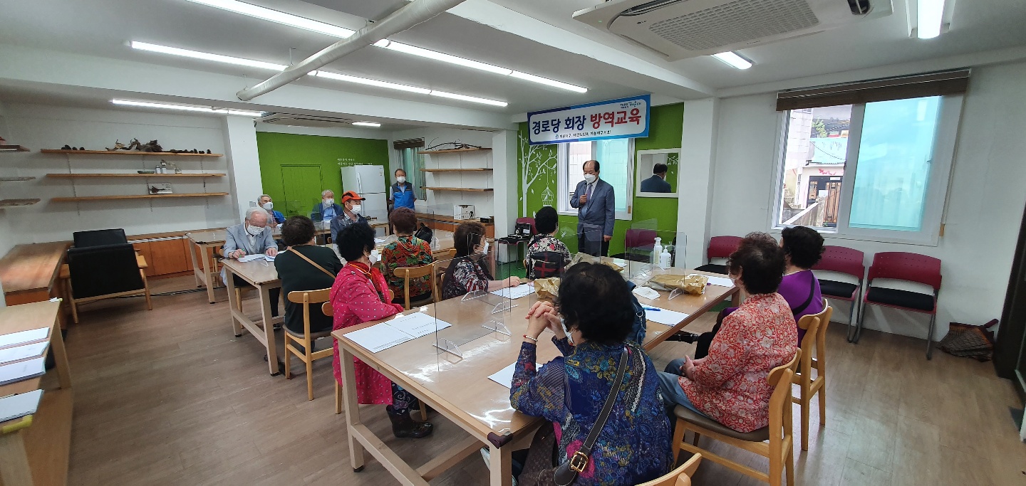 경로당회장 교육 실시
