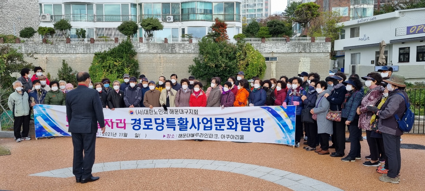 노인일자리 참여자 문화탐방활동 실..